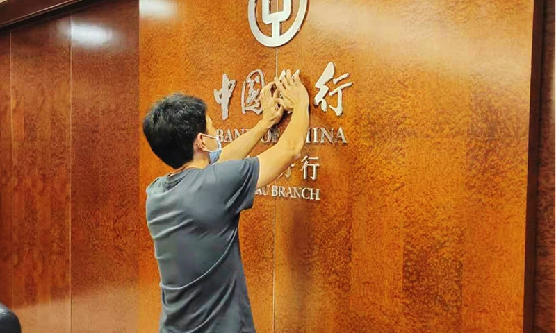 亞克力廣告字製作安裝-澳門中國銀行