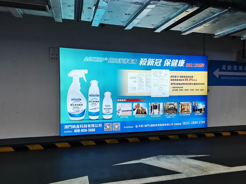 消毒防疫產品上刊-納金科技