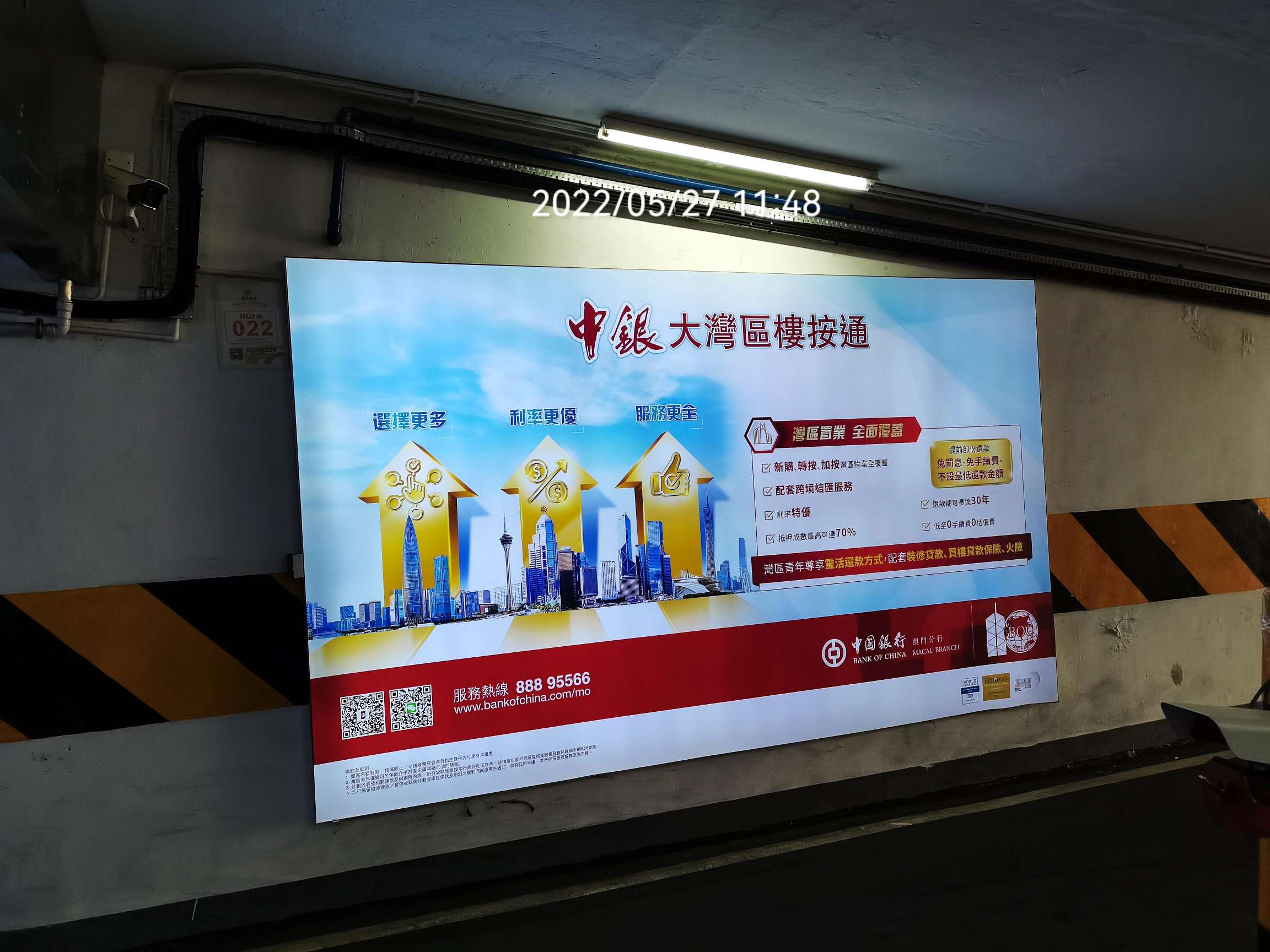 大灣區樓按通上刊-中國銀行