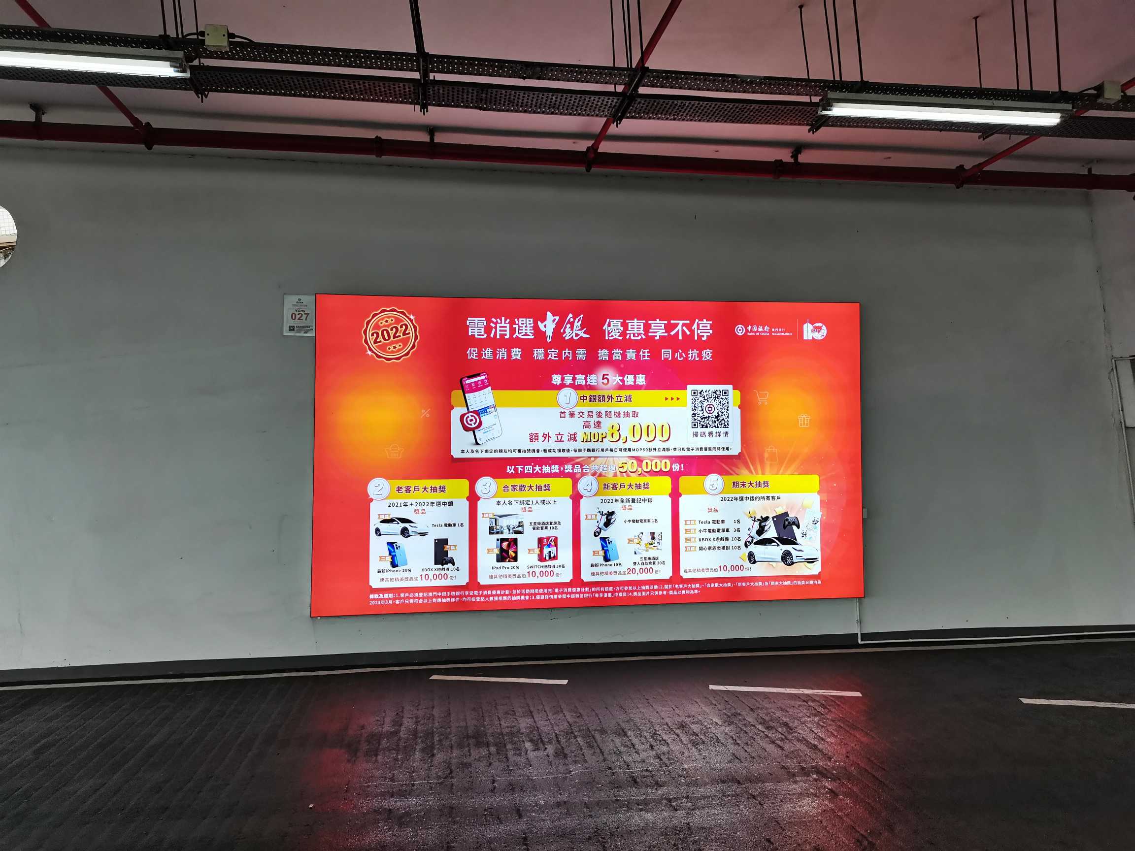 電消選中銀上刊-中國銀行