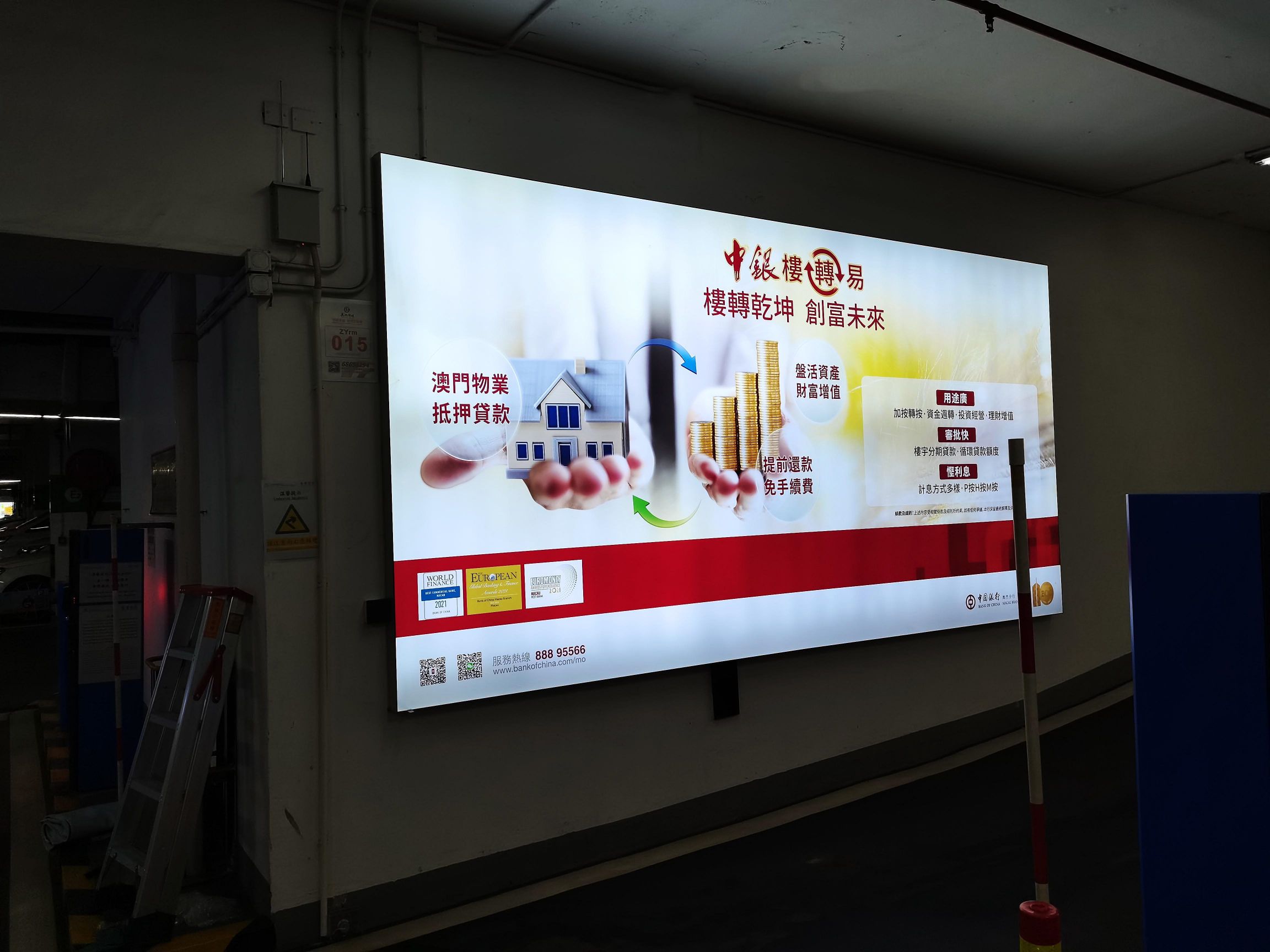 樓轉易上刊-中國銀行
