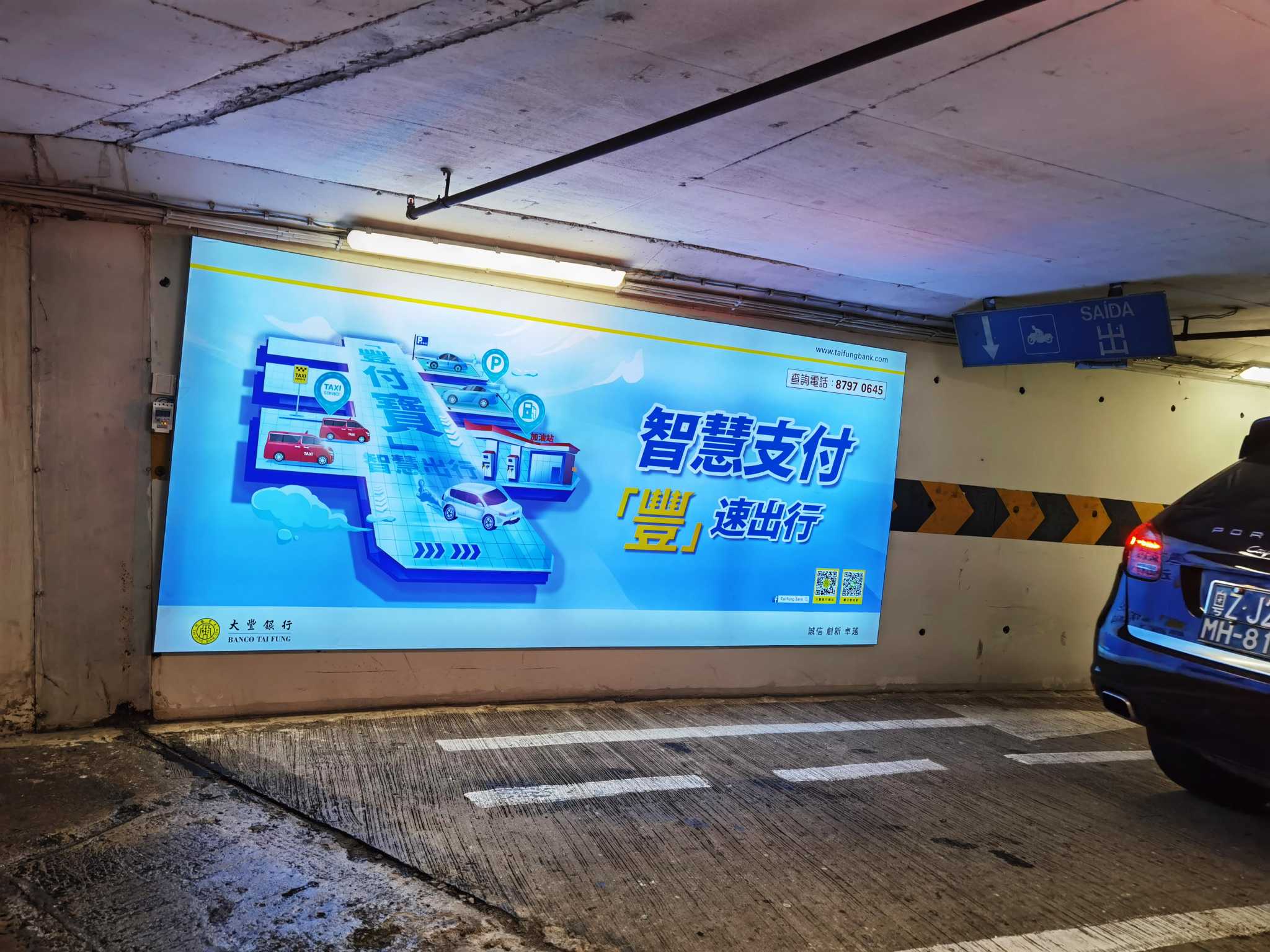 智慧支付產品上刊-大豐銀行