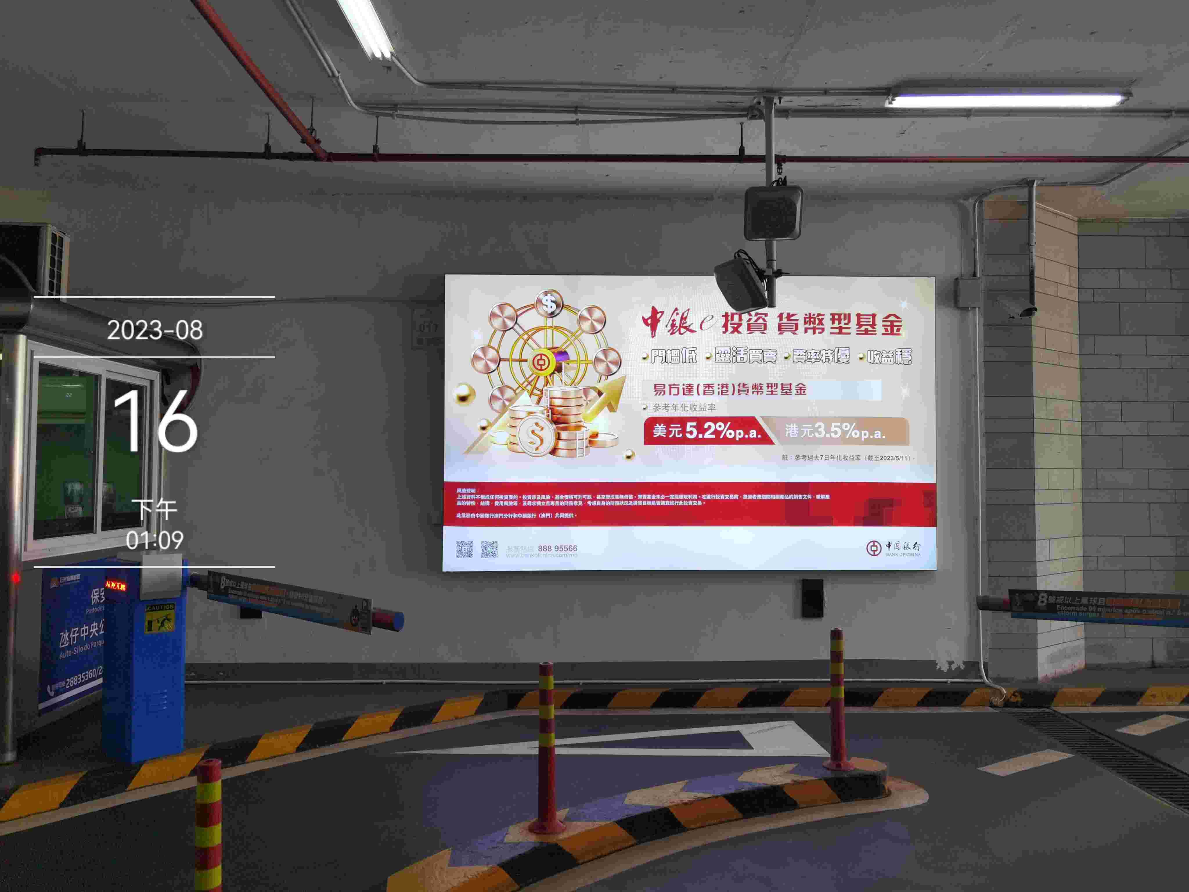 股票基金廣告上刊-中國銀行