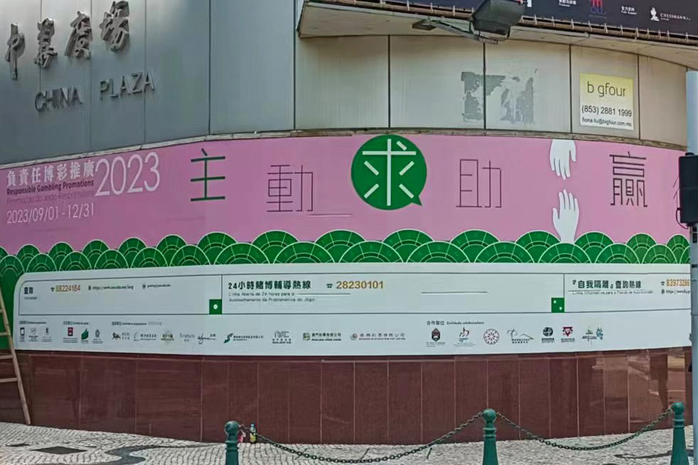 戶外高清背膠貼畫廣告更換  中華廣場
