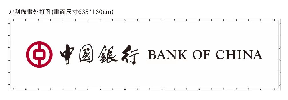擎天匯支行高空招牌作業-澳門中國銀行