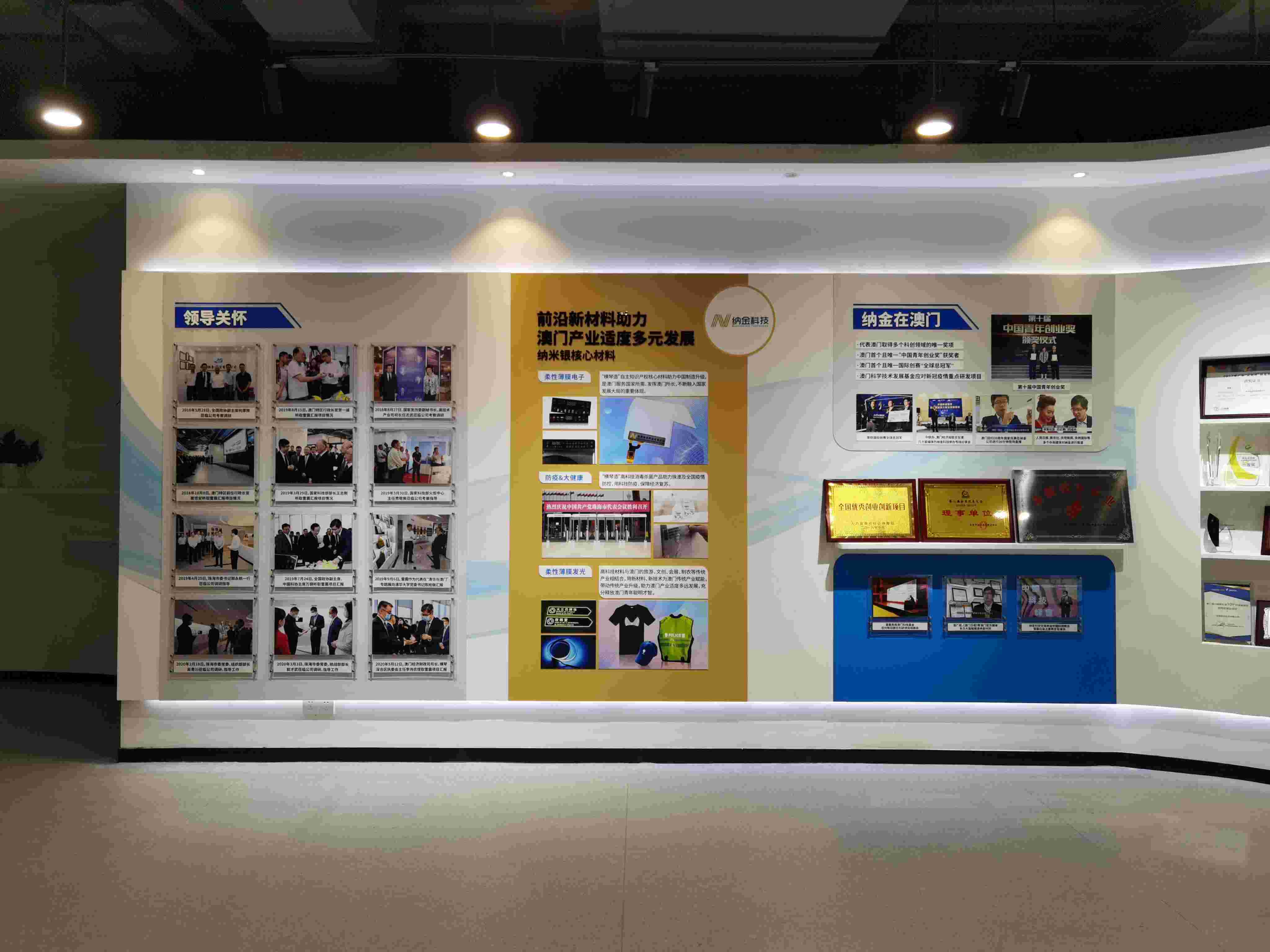 展廳製作及安裝-納金科技