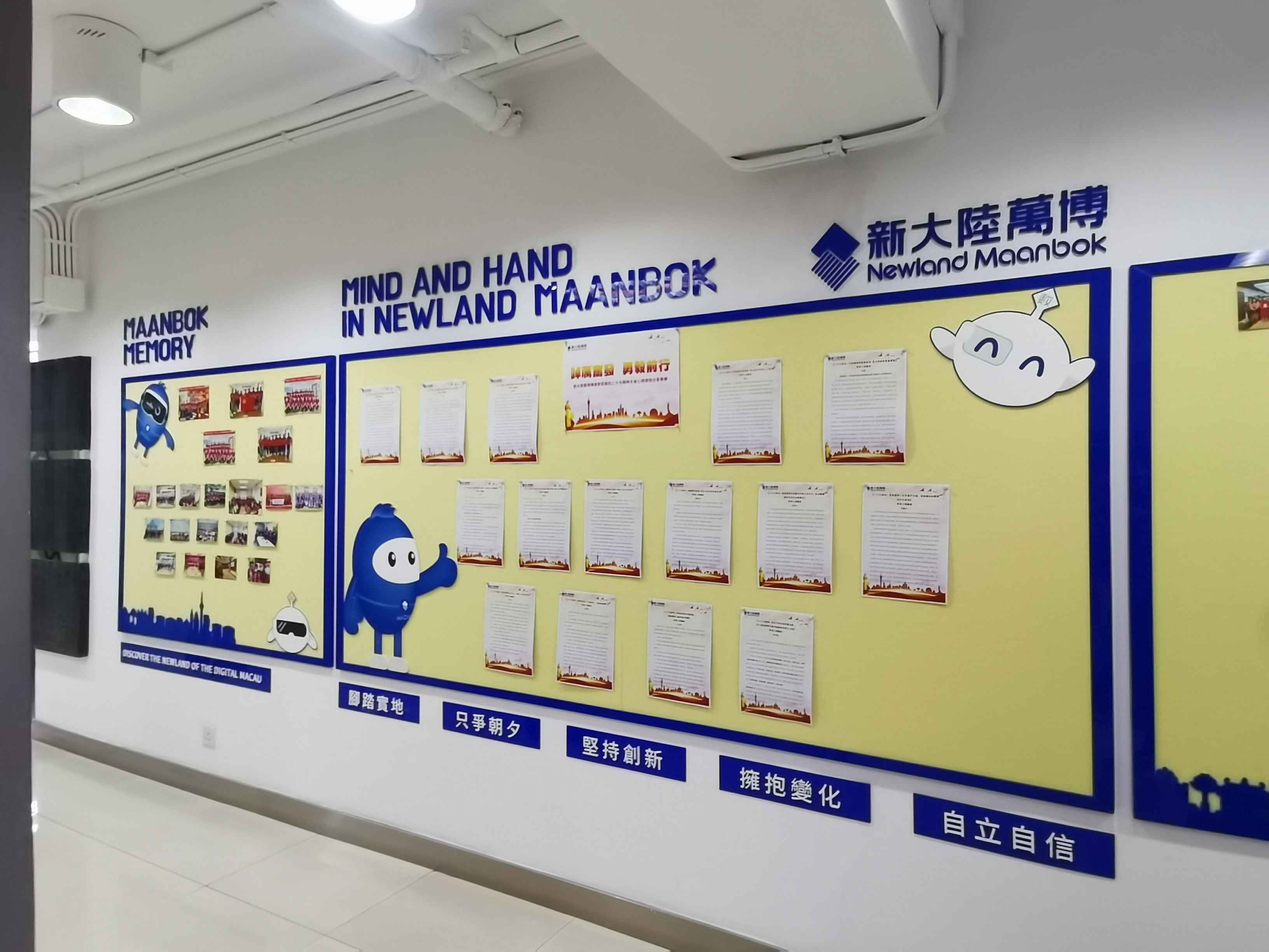 企業展示墻製作安裝-新大陸萬博