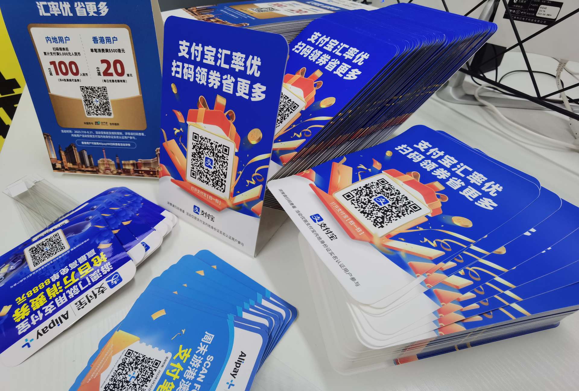 螞蟻金服-支付寶活動推廣物料製作