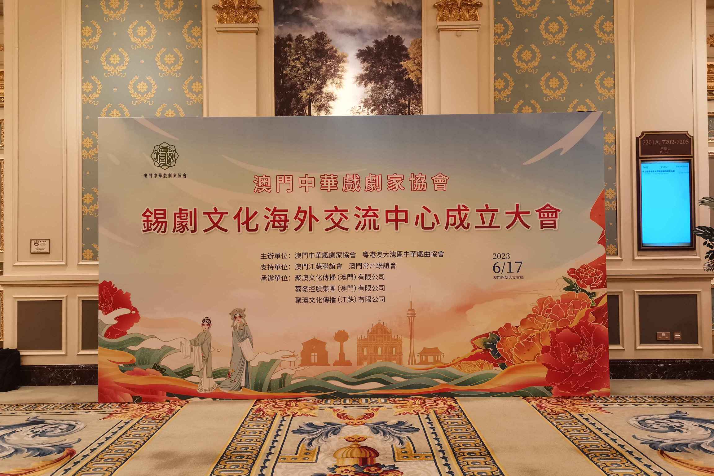 中國戲劇文化節背景板製作及搭建-第三屆粵港澳大灣區