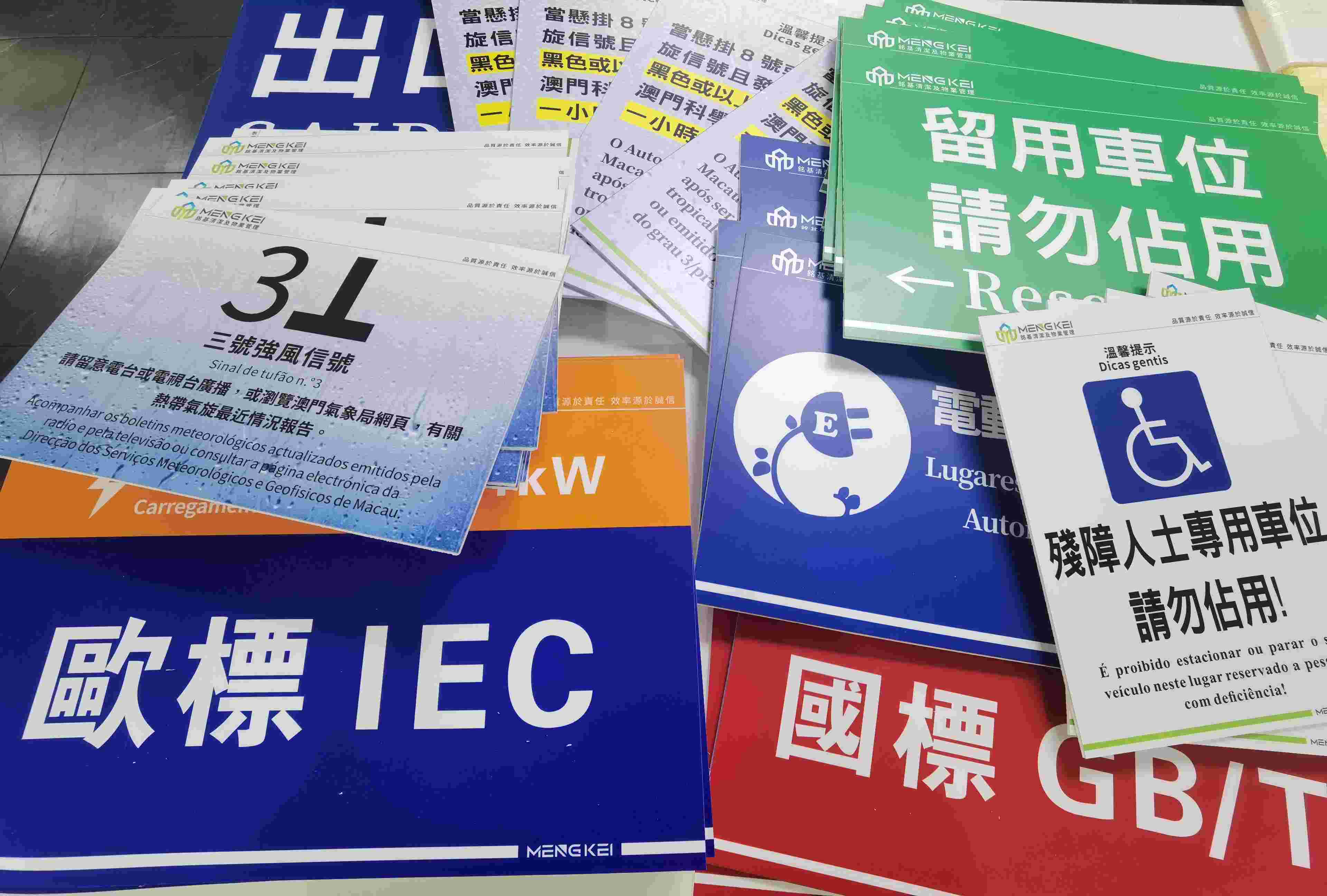 停車場標識牌訂製