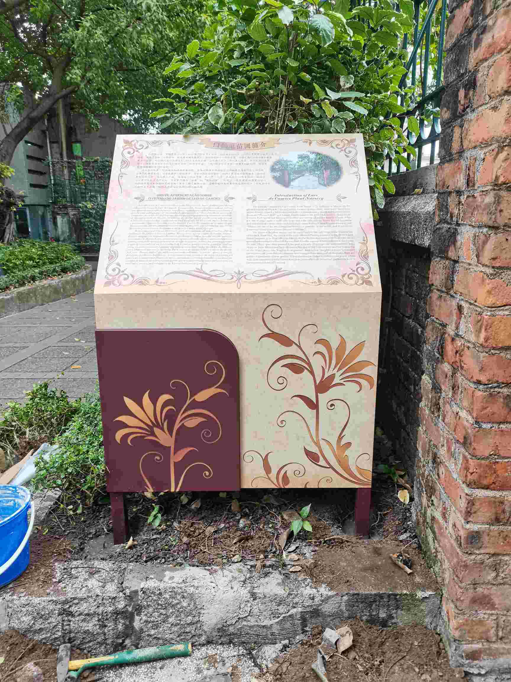 白鴿巢苗圃牌製作安裝-澳門市政署