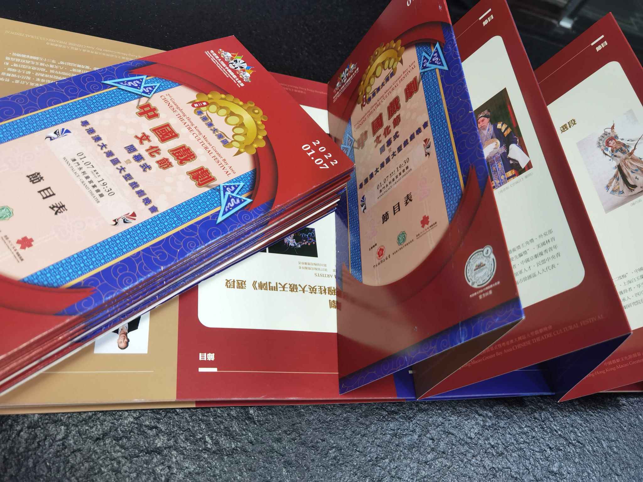 中國戲劇文化節折頁印刷-香港大公文匯集團