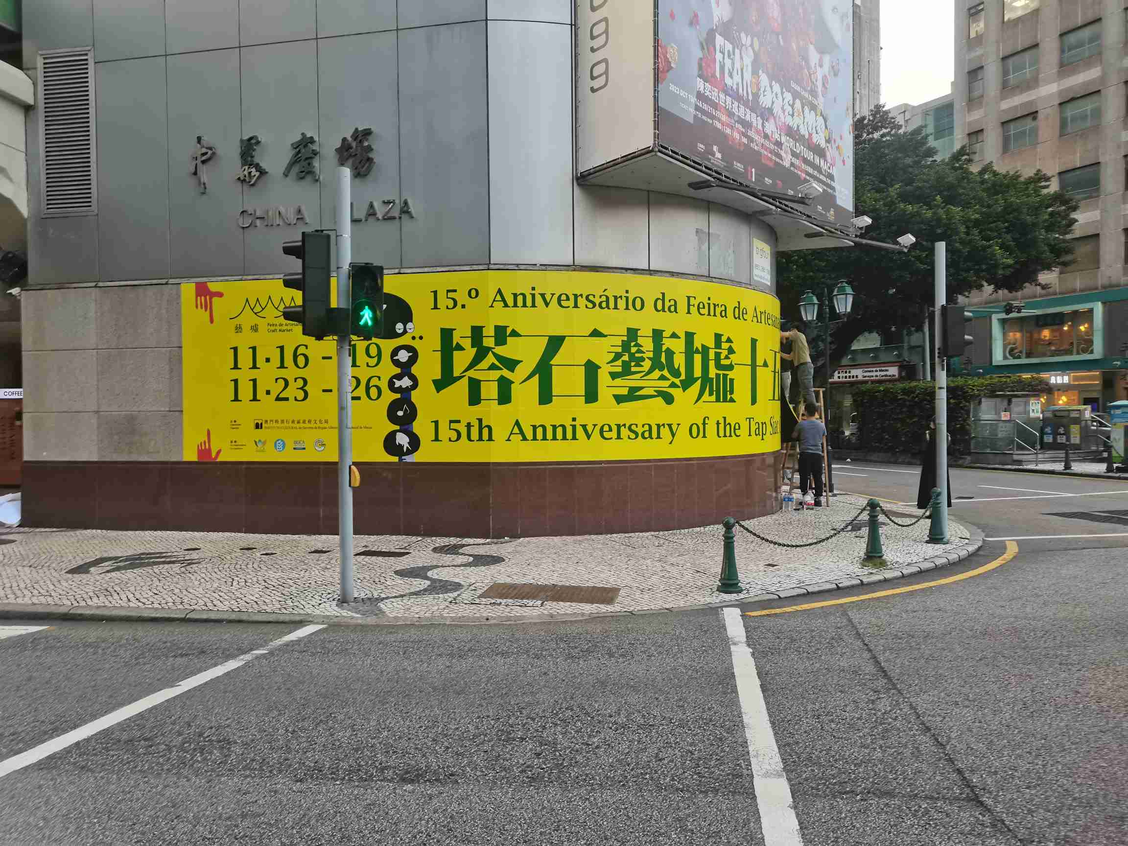 戶外廣告更換-中華廣場